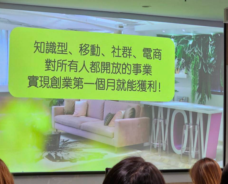 不只是賺錢！萍姐的「感受、接受、享受」心法，才是微康最珍貴的秘密-知識型移動社群電商，對所有人都開放的事業，實現創業第一個月就能獲利