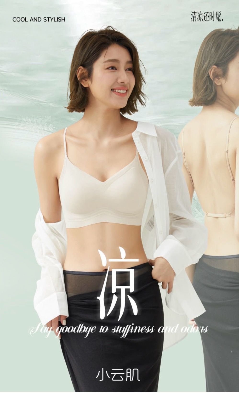 260716小雲肌一根帶美背超薄內衣