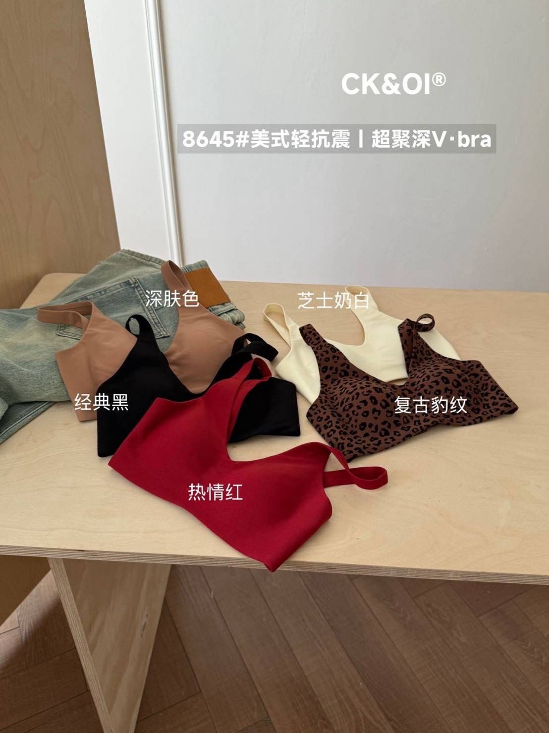 260822美式輕抗震超聚深V・Bra