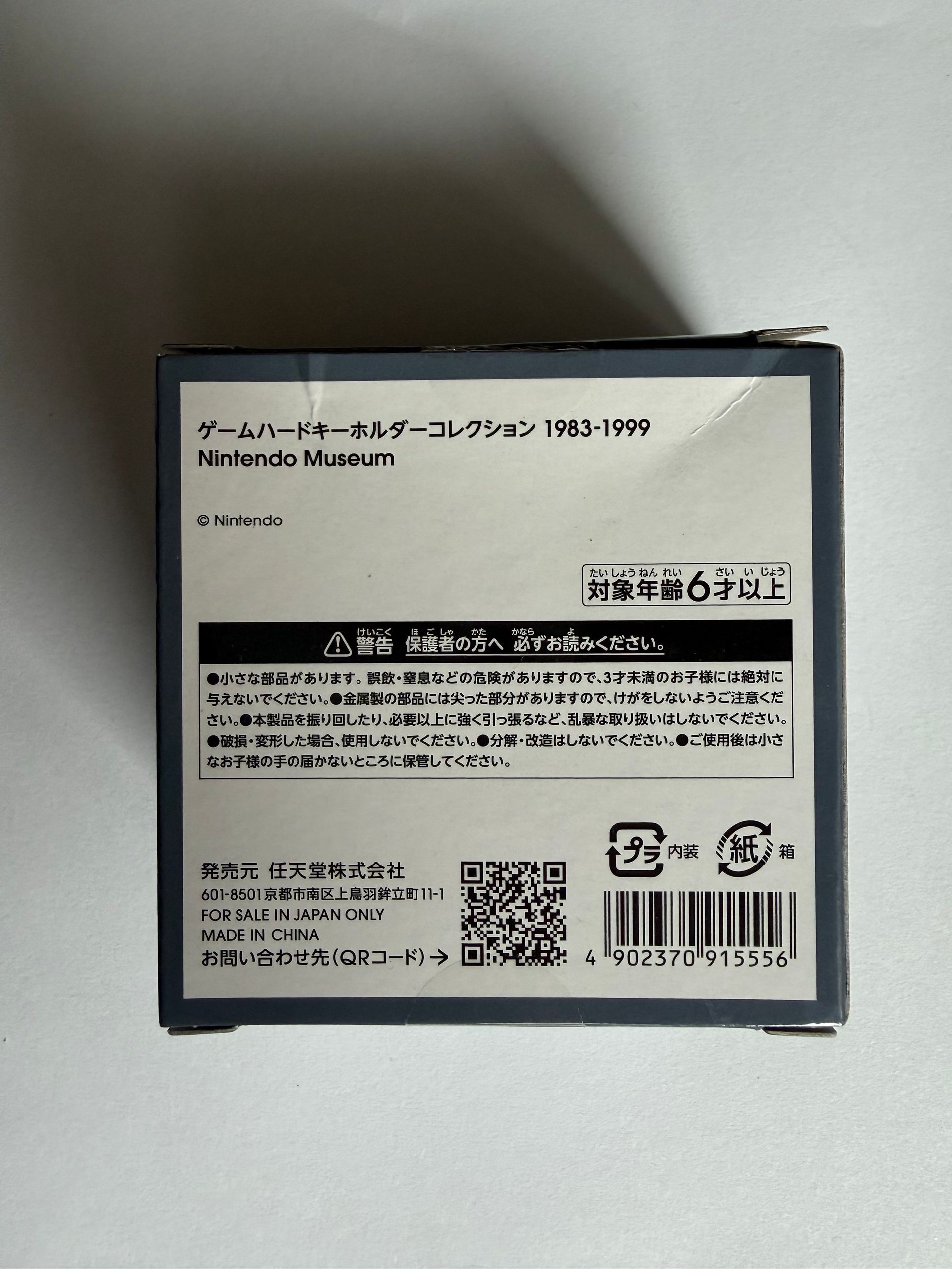 Nintendo Museum – Game Hardware Keychain Collection 1983–1999 – Vol. 1