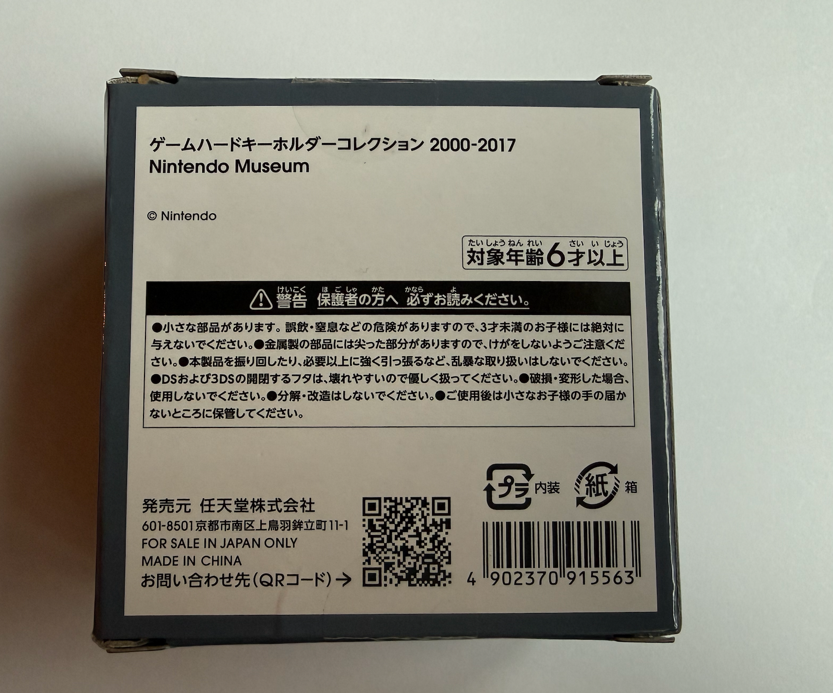 Nintendo Museum – Game Hardware Keychain Collection – Vol. 2