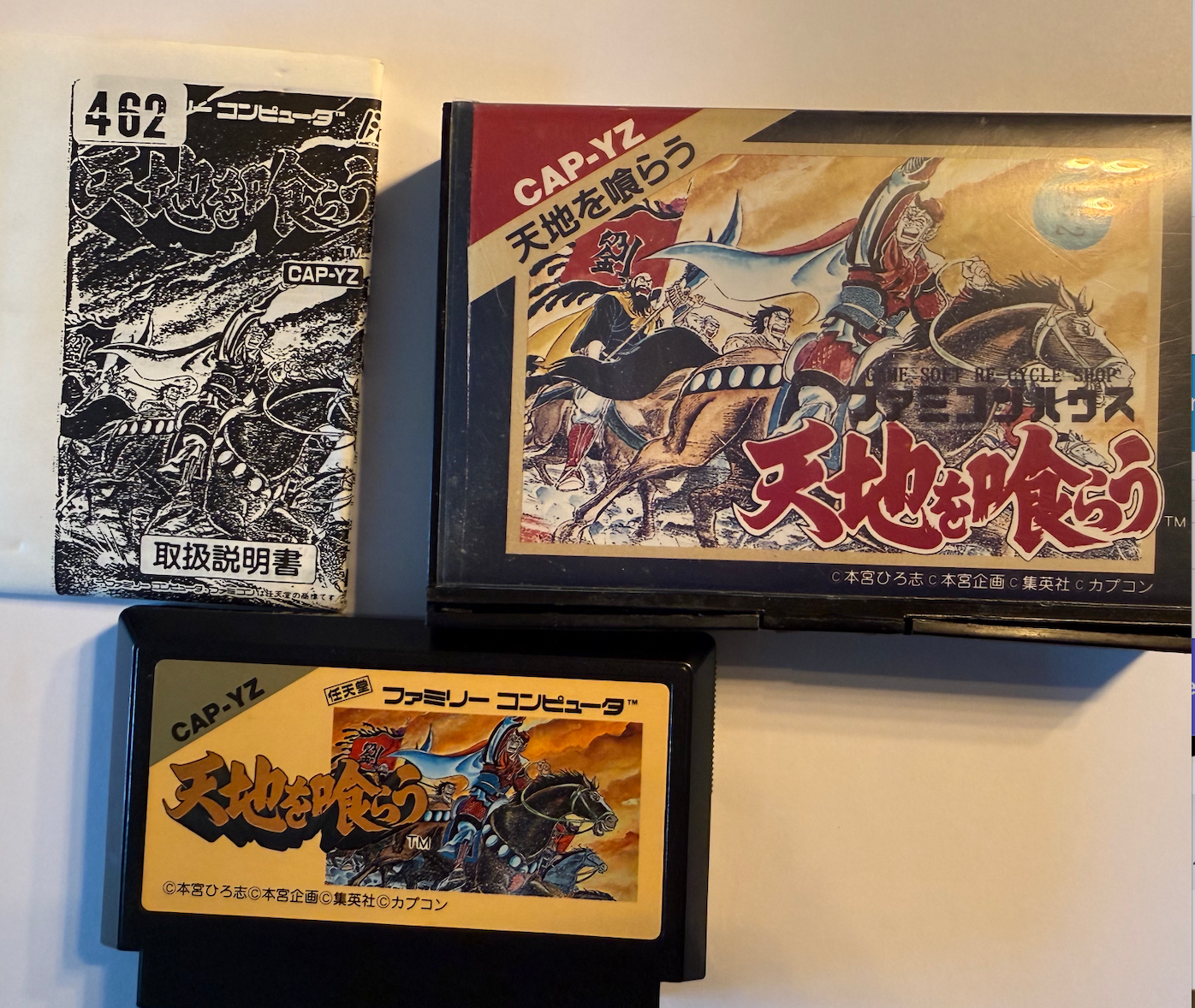 Tenchi wo Kurau – Famicom – Japan – Boxed