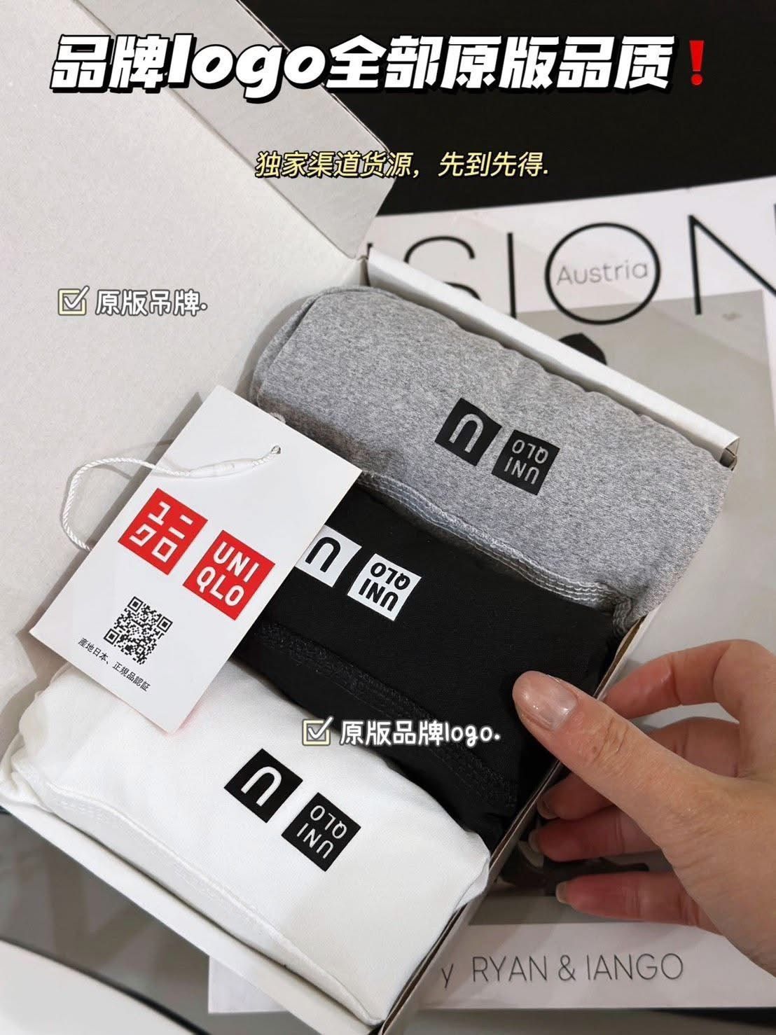 Uniqlo原單U領顯瘦T三件組 NT.799(含運)