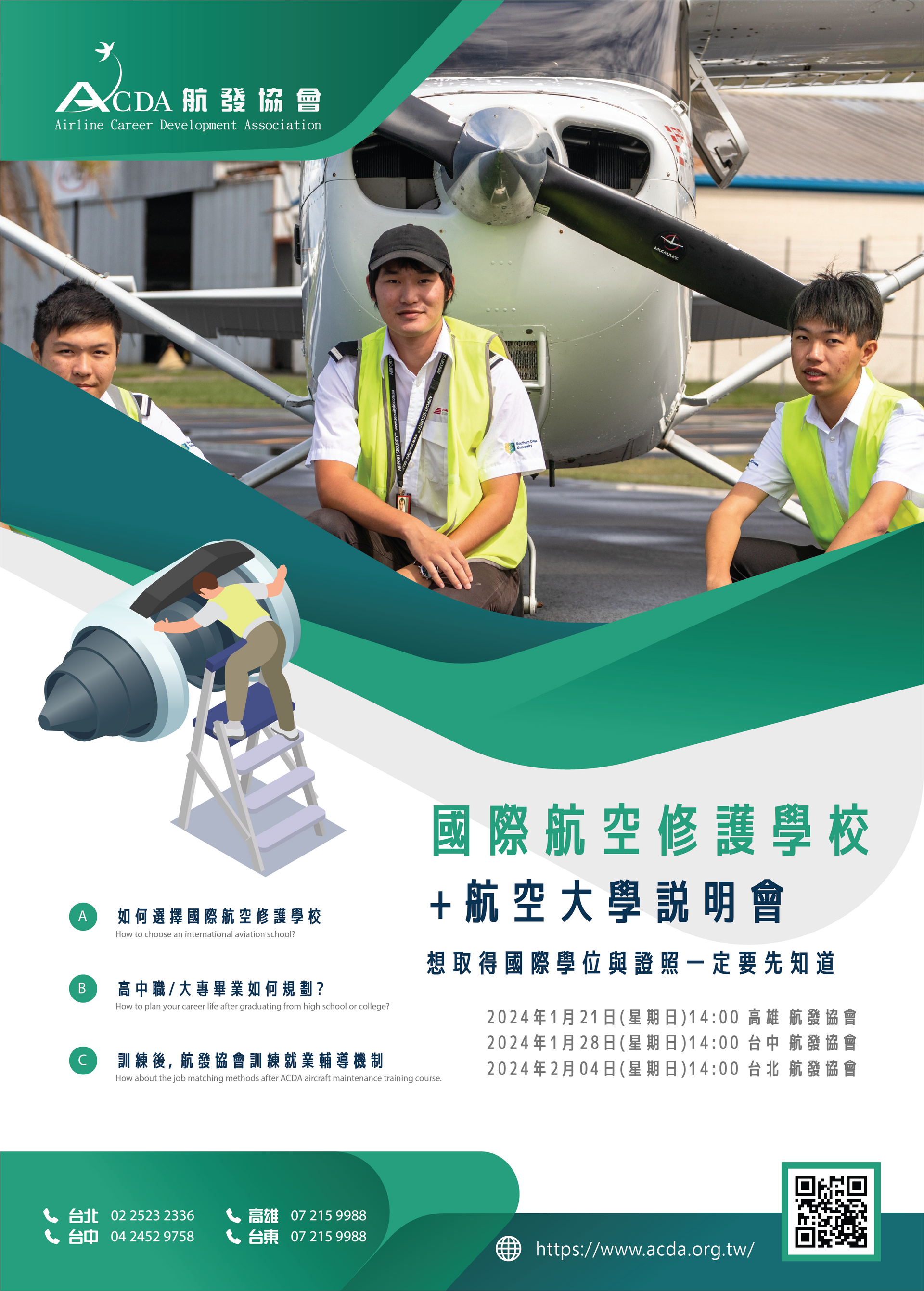 飛行機師、自訓機師、培訓機師、機師怎麼考、勞動部產業新尖兵課程