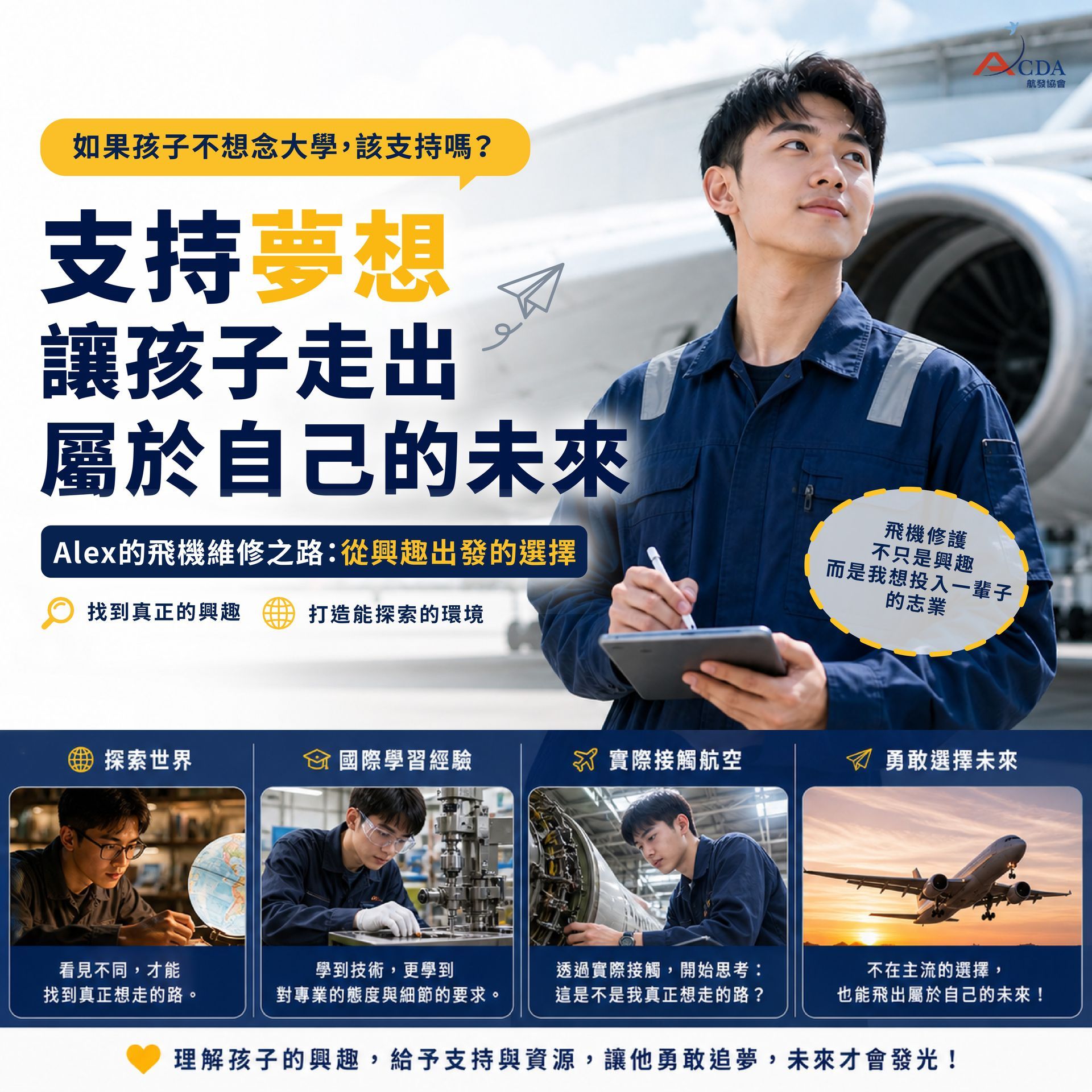 空服、空姐、空少、空服怎麼考、空服補習班、空服培訓、地勤、地勤怎麼考、地勤補習班、地勤培訓、職訓課程、免費課程、航空訂位證照、中華航空、華信航空、台灣虎航、長榮航空、星宇航空、免費培訓、退輔會職訓