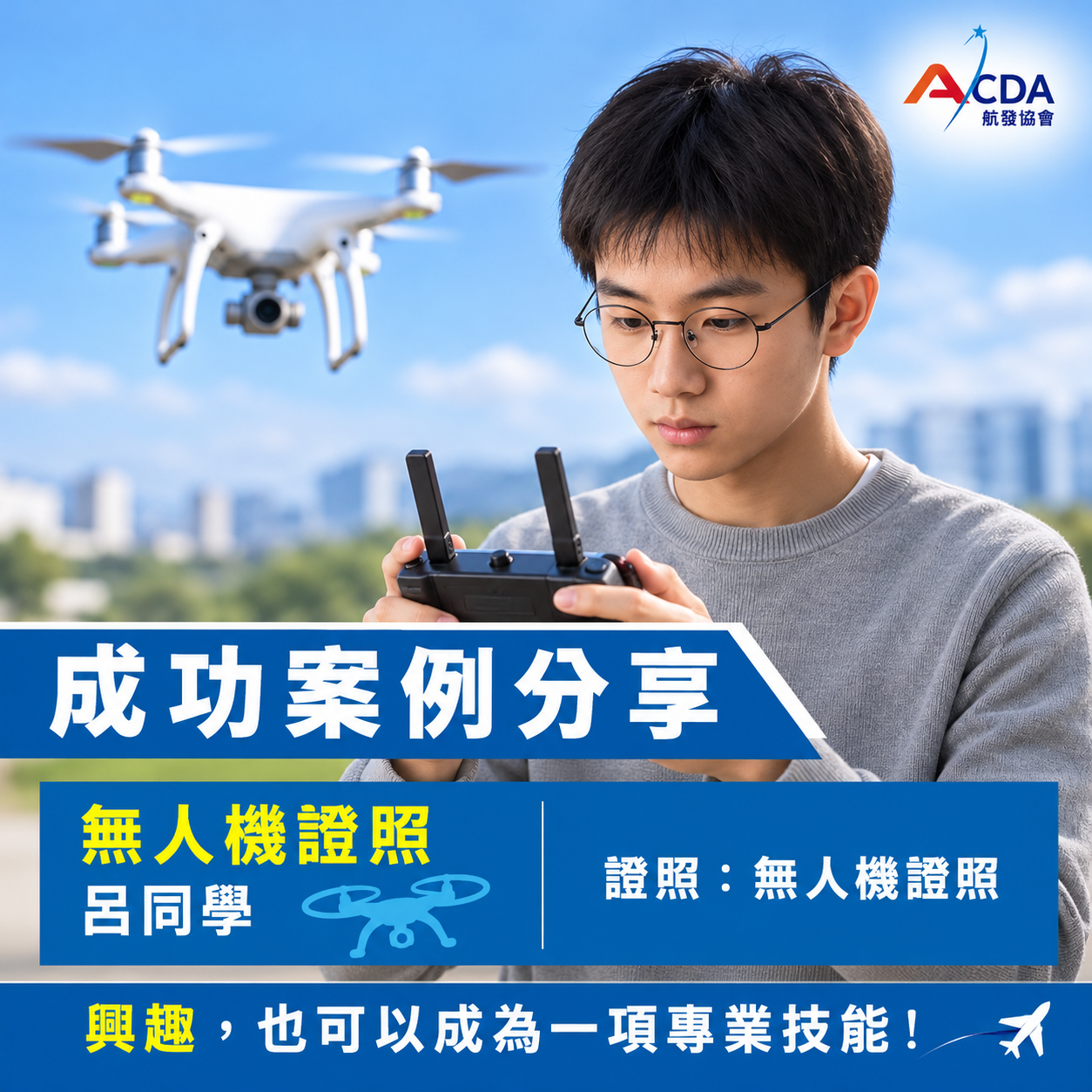 空服、空姐、空少、空服怎麼考、空服補習班、空服培訓、地勤、地勤怎麼考、地勤補習班、地勤培訓、職訓課程、免費課程、航空訂位證照、中華航空、華信航空、台灣虎航、長榮航空、星宇航空、免費培訓、退輔會職訓