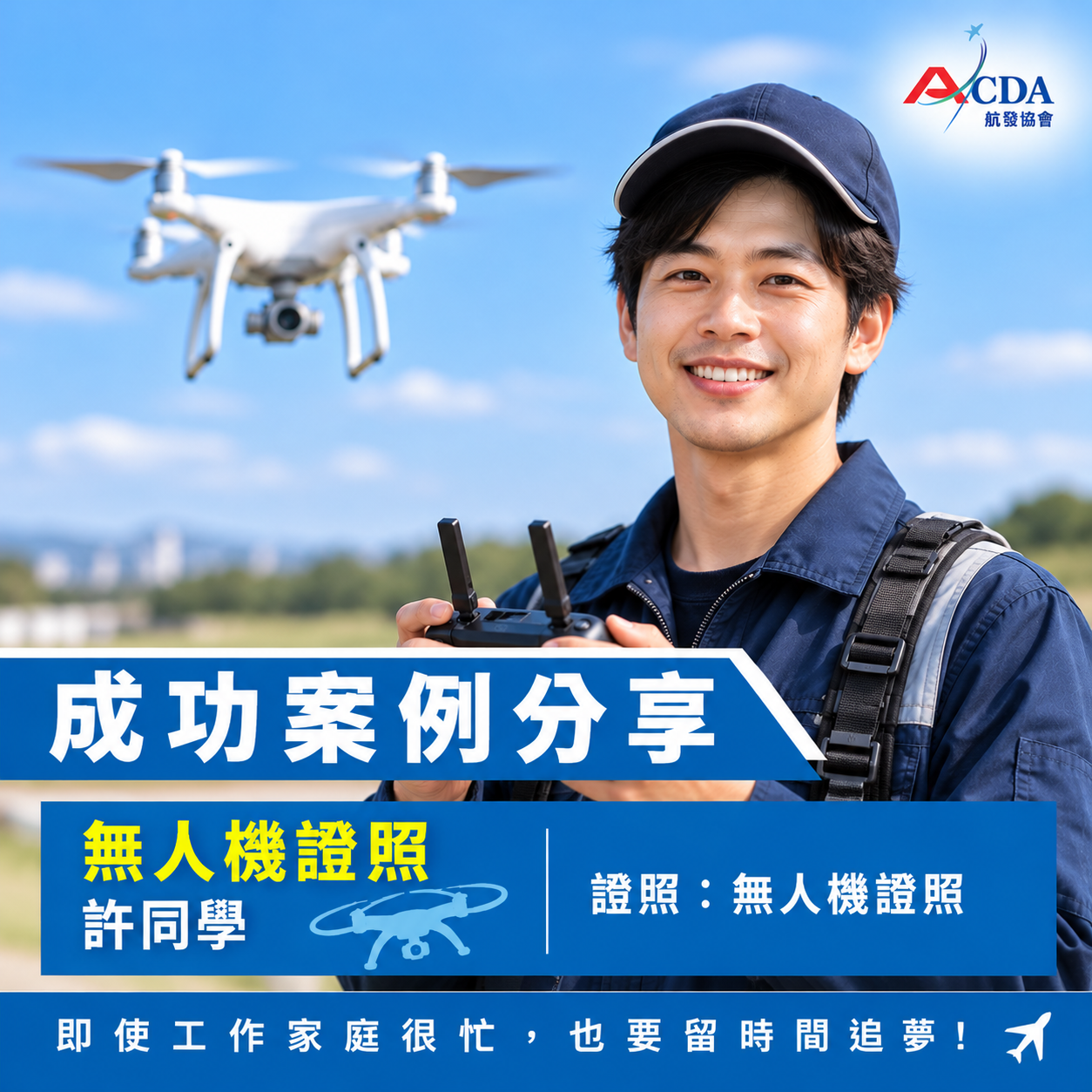 空服、空姐、空少、空服怎麼考、空服補習班、空服培訓、地勤、地勤怎麼考、地勤補習班、地勤培訓、職訓課程、免費課程、航空訂位證照、中華航空、華信航空、台灣虎航、長榮航空、星宇航空、免費培訓、退輔會職訓
