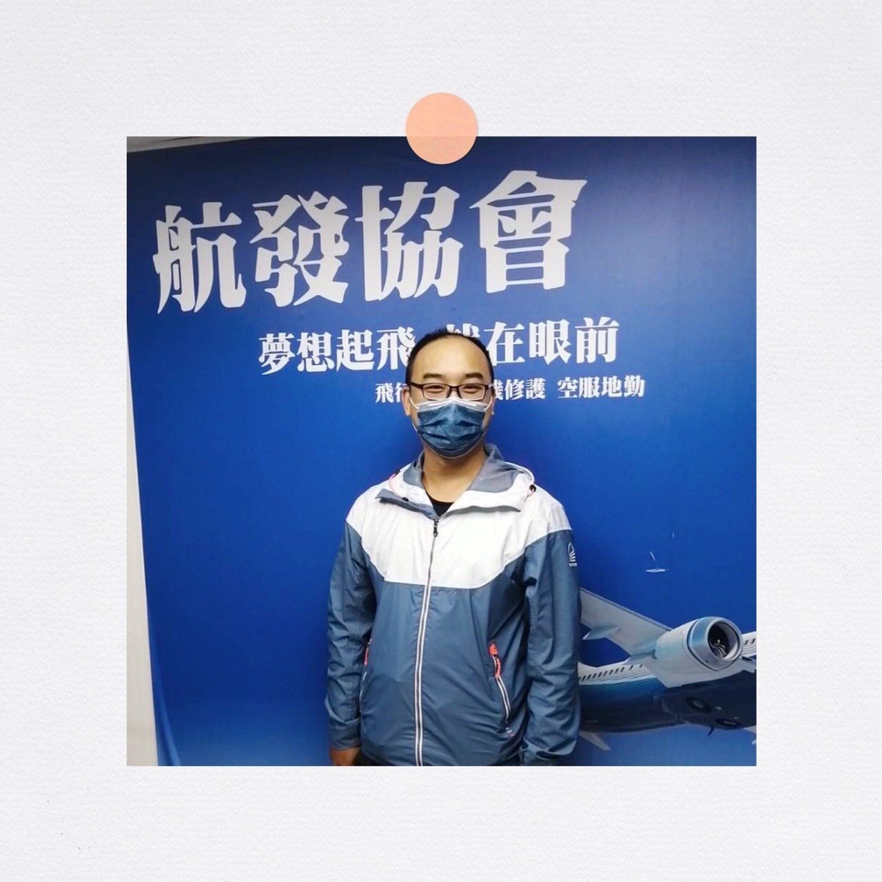 飛機修護、飛機維修、丙級飛機修護證照、乙級飛機修護證照、航空補習班、職訓課程、免費課程