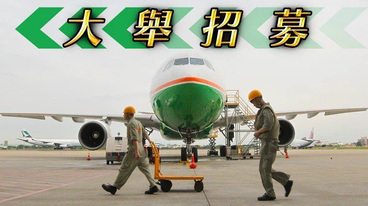 飛行機師、自訓機師、培訓機師、飛機修護、飛機維修、丙級飛機修護證照、乙級飛機修護證照、航空補習班、職訓課程、免費課程、空服、空姐、空少、空服怎麼考、空姐補習班、航空補習班、地勤、地勤怎麼考、地勤補習班