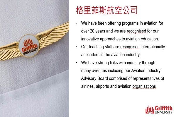 GU澳洲葛瑞菲斯大學+Basair飛行學院、飛行學校、飛行機師、自訓機師、勞動部產業新尖兵課程