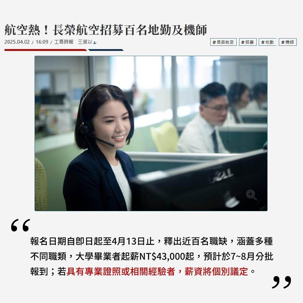 飛行機師、自訓機師、培訓機師、機師怎麼考