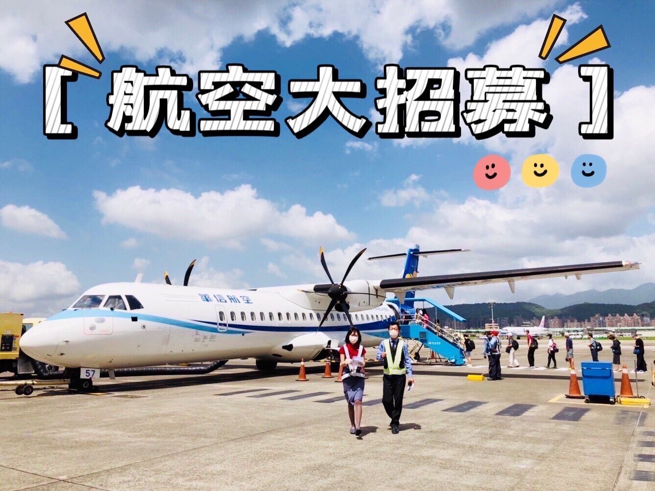 飛行機師、自訓機師、培訓機師、機師怎麼考、勞動部產業新尖兵課程、飛機修護、飛機維修、丙級飛機修護證照、乙級飛機修護證照、航空補習班