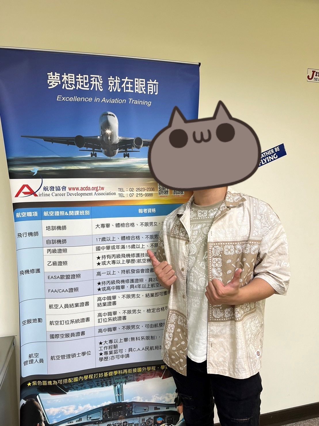 飛機修護、飛機維修、丙級飛機修護證照、乙級飛機修護證照、職訓課程、免費課程、免費培訓、退輔會職訓