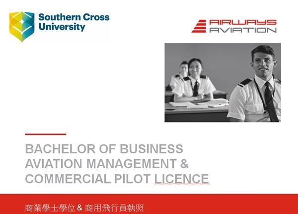 SCU澳洲南十字星大學、Airways Aviation 澳洲航空飛行學院、飛行學校、飛行機師、自訓機師、勞動部產業新尖兵課程
