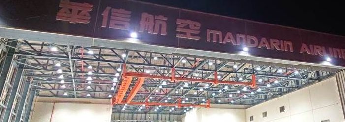 華信航空、飛機修護、飛機維修、飛機修護學校、職訓課程、免費課程