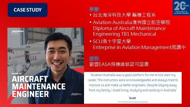 飛機修護、飛機維修、丙級飛機修護證照、乙級飛機修護證照、航空補習班、職訓課程、免費課程