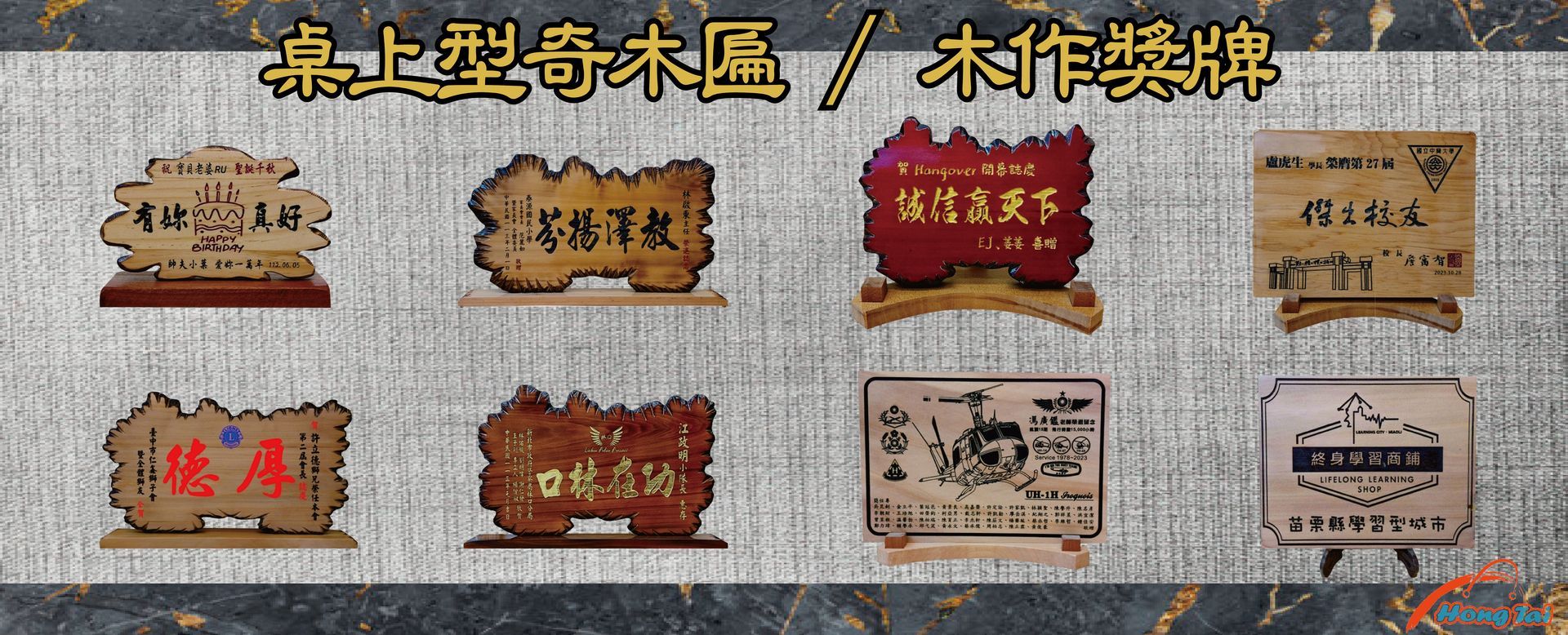 hongtai885
