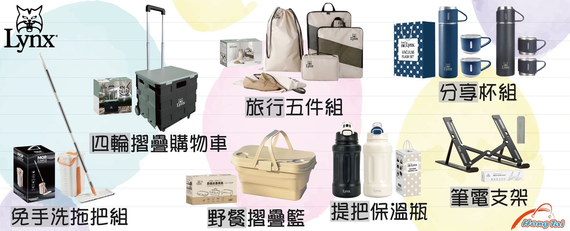 hongtai885