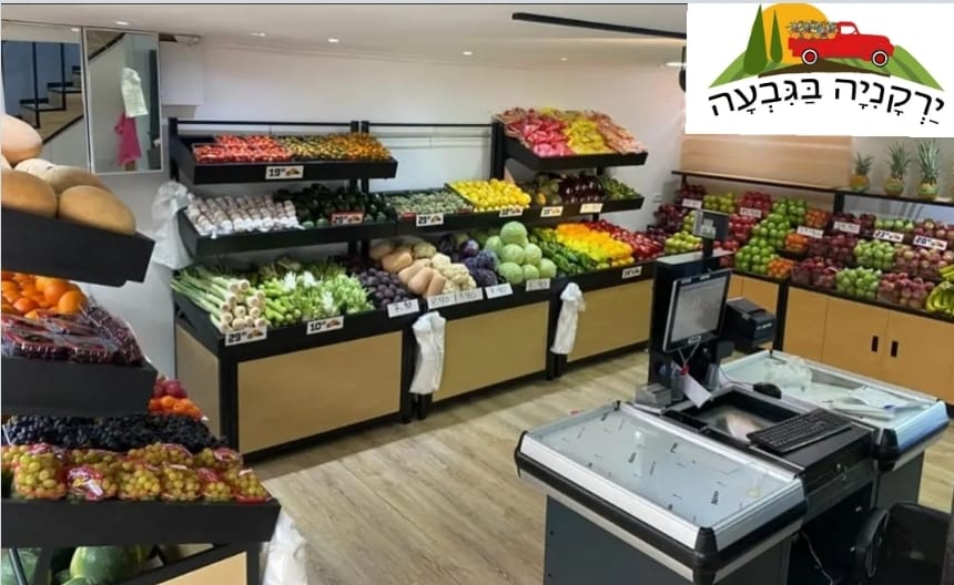 Interior of a grocery produce section with shelves of fruits and vegetables and a checkout counter