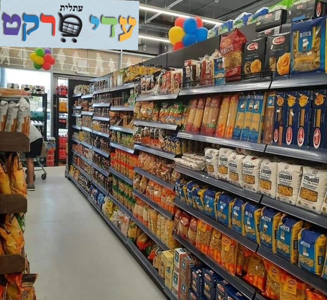 Supermarket aisle with shelves of packaged snacks and colorful balloons overhead