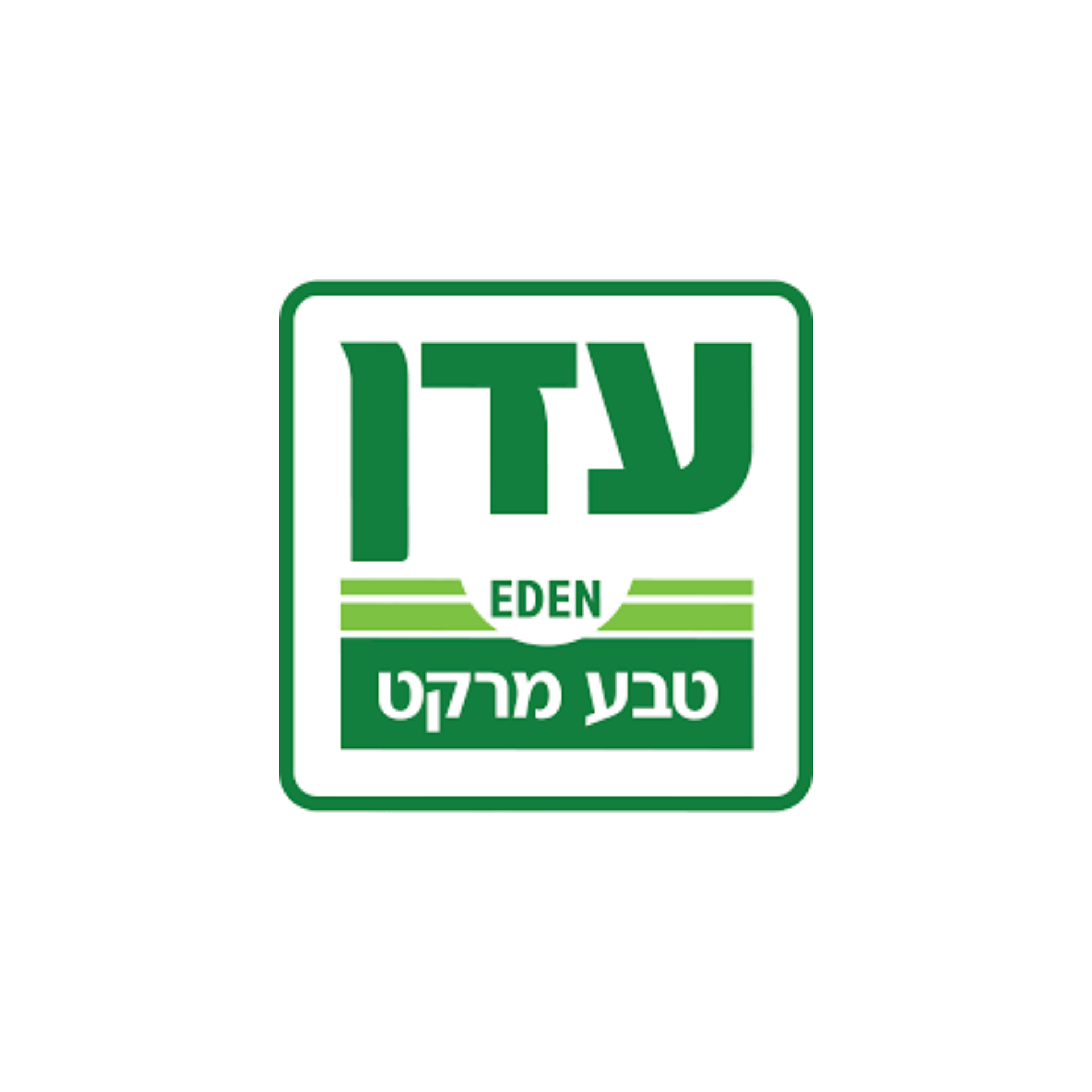 לוגו ירוק ולבן עם הכיתוב „EDEN” ו„טבע מרקט” בתוך מסגרת מרובעת עם פינות מעוגלות