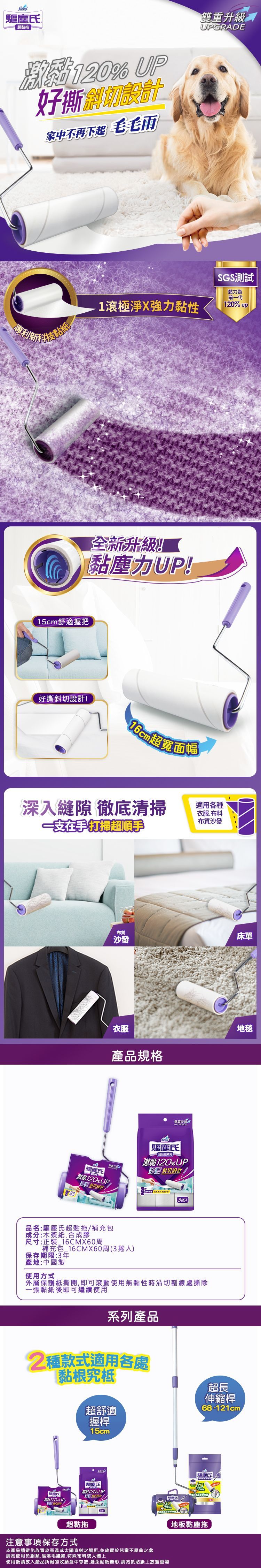 花仙子-驅塵氏-超黏拖補充包(3卷入/包) NT$100 有存貨