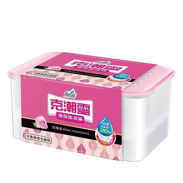 克潮靈-環保除濕桶 - 玫瑰香 除溼桶