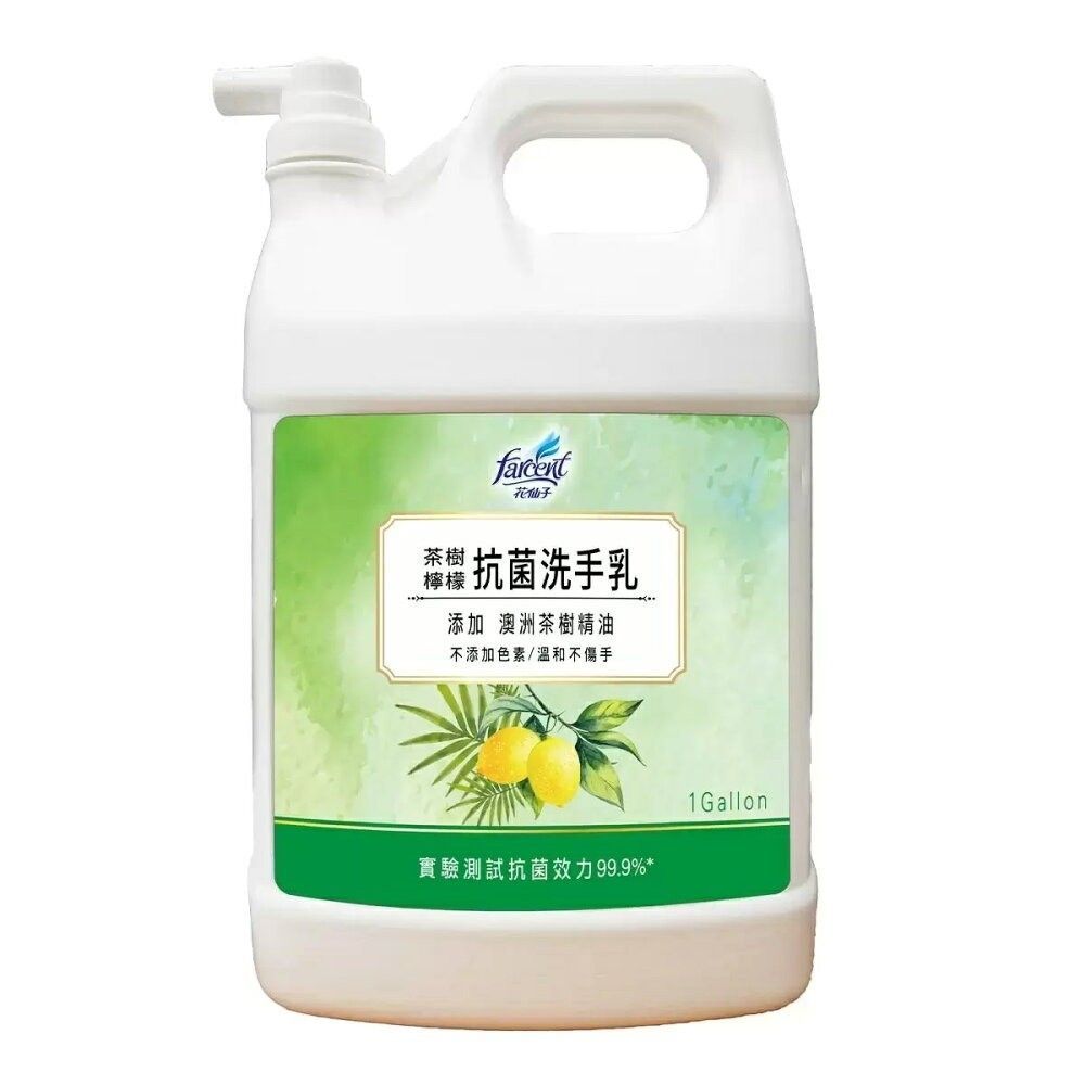 《花仙子》茶樹莊園-茶樹檸檬抗菌洗手乳(加侖桶)-1加侖
