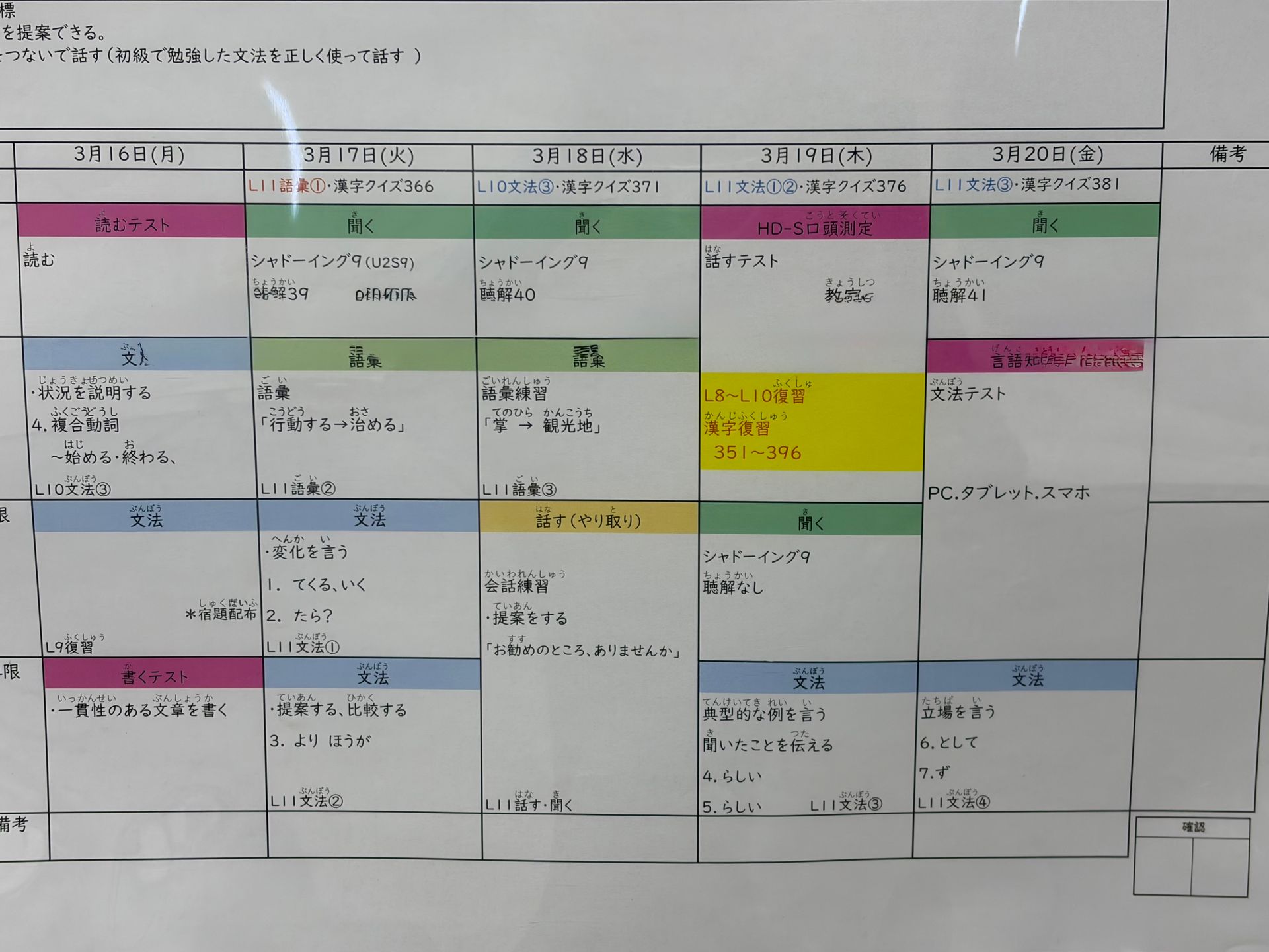 school roster