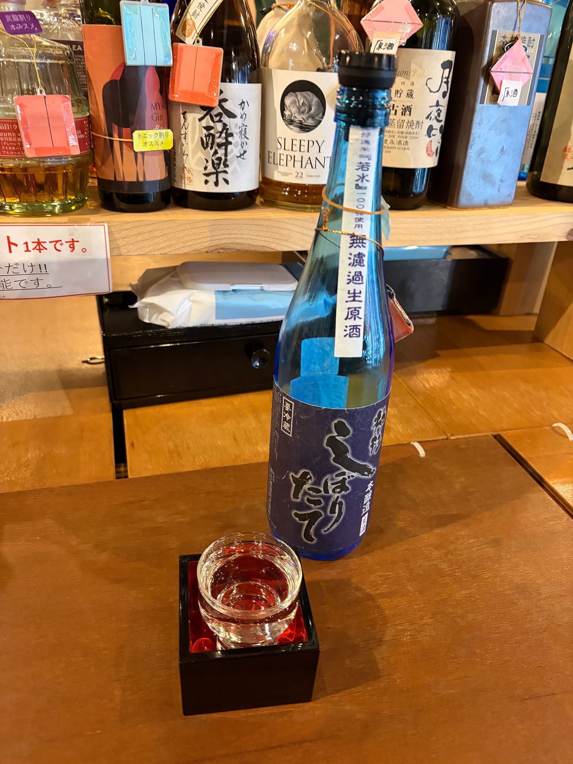sake sake