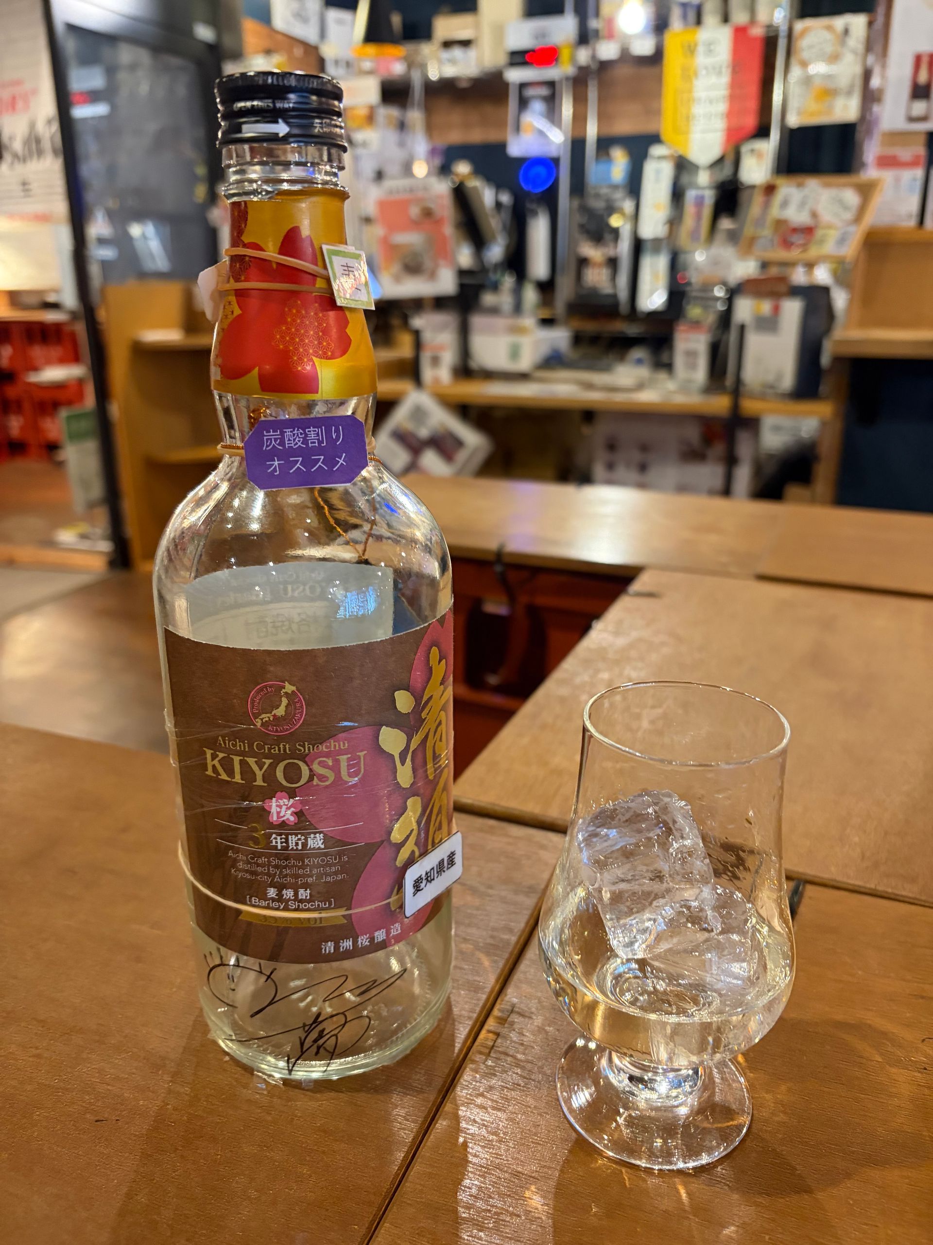 Kiyosu mugi shochu