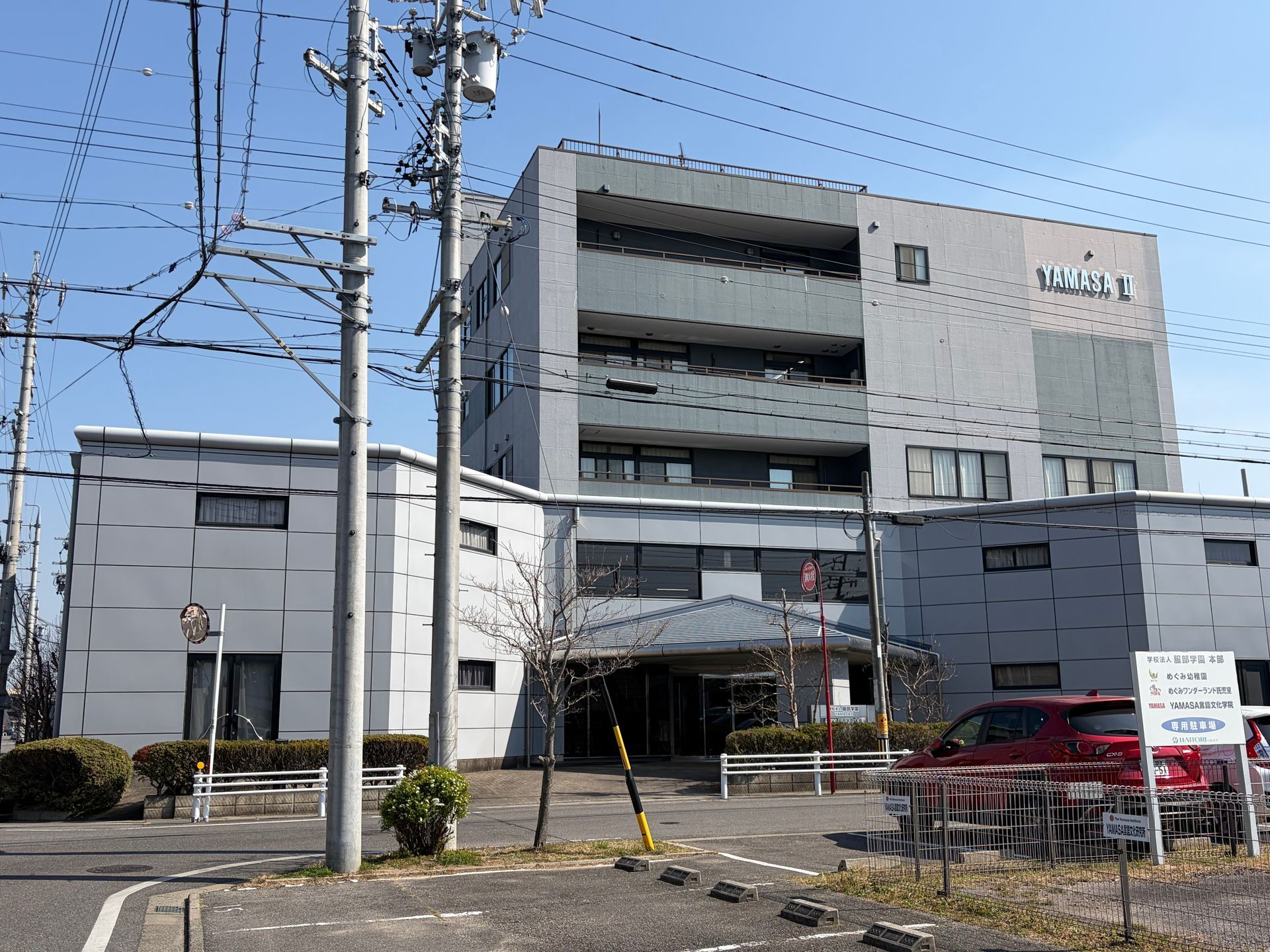 Yamasa  Japanese language school Okazaki Building II