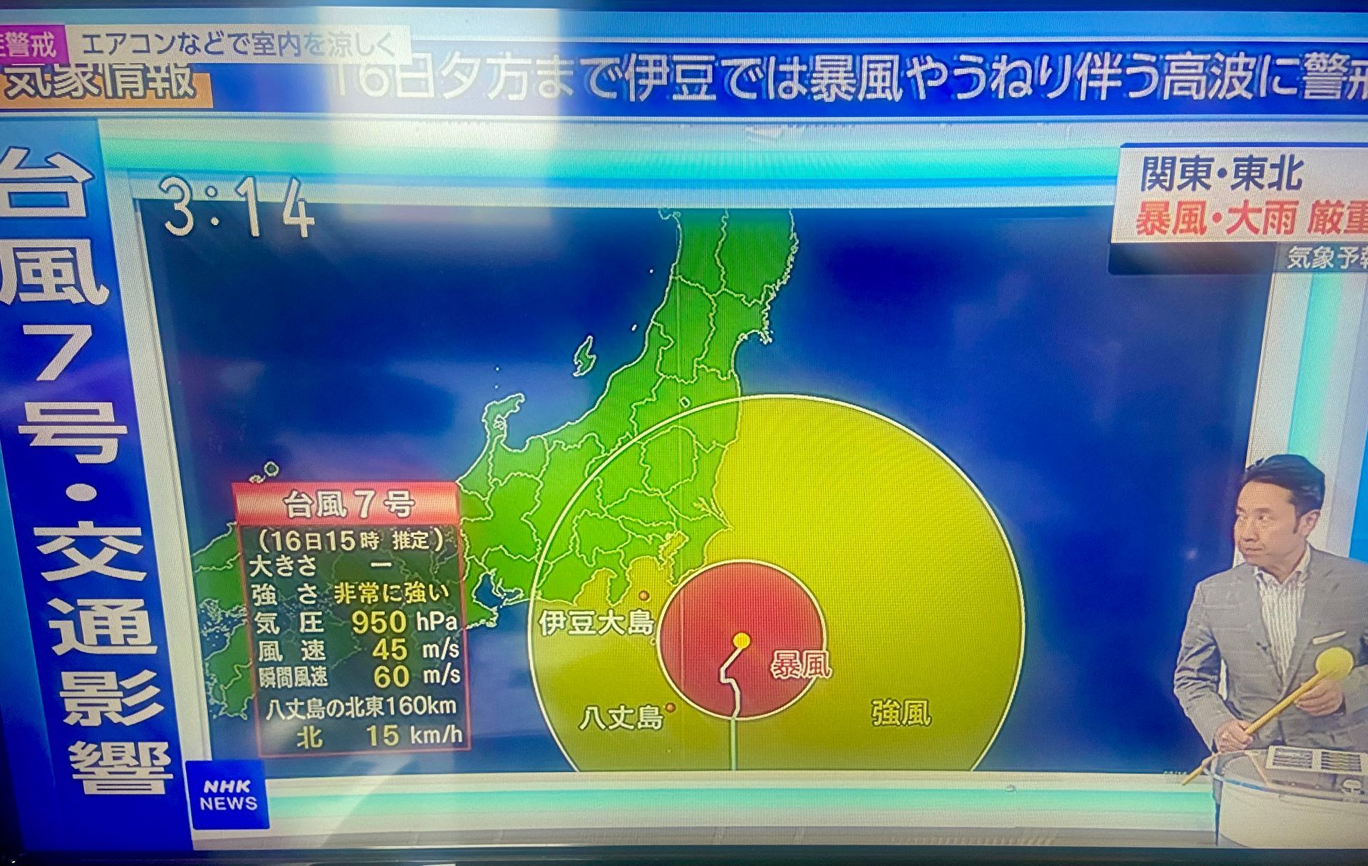 typhoon warning