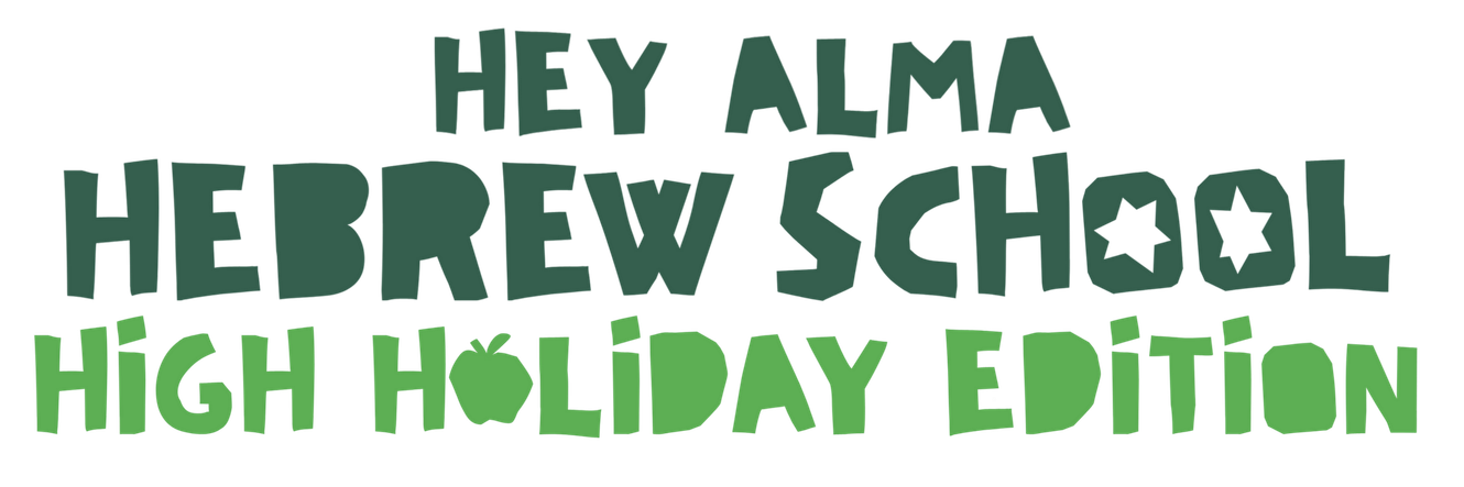 Hey Alma Hebrew School Wide Header