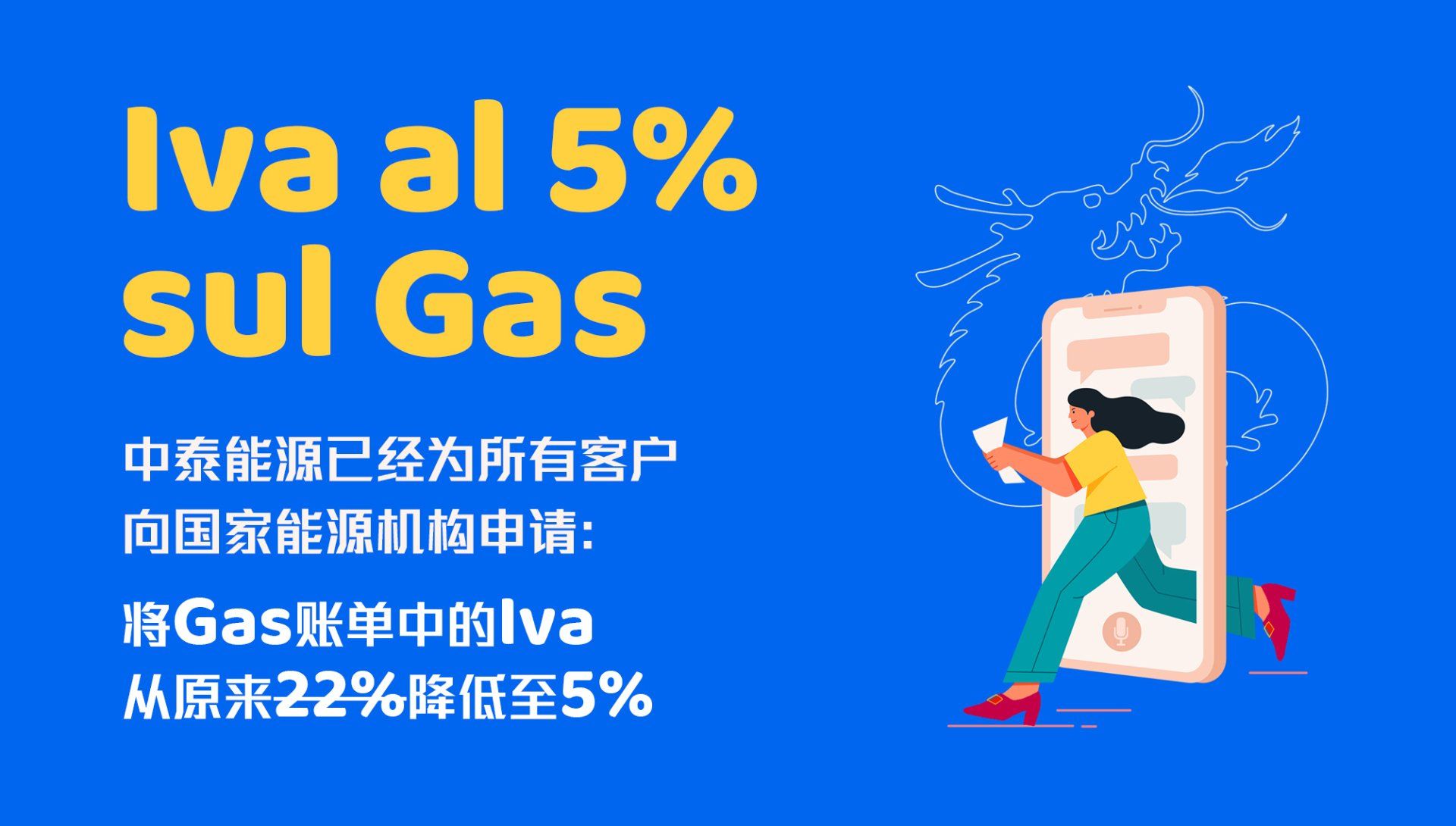 Gas/bolletta/天然气/煤气/账单/Iva/价格