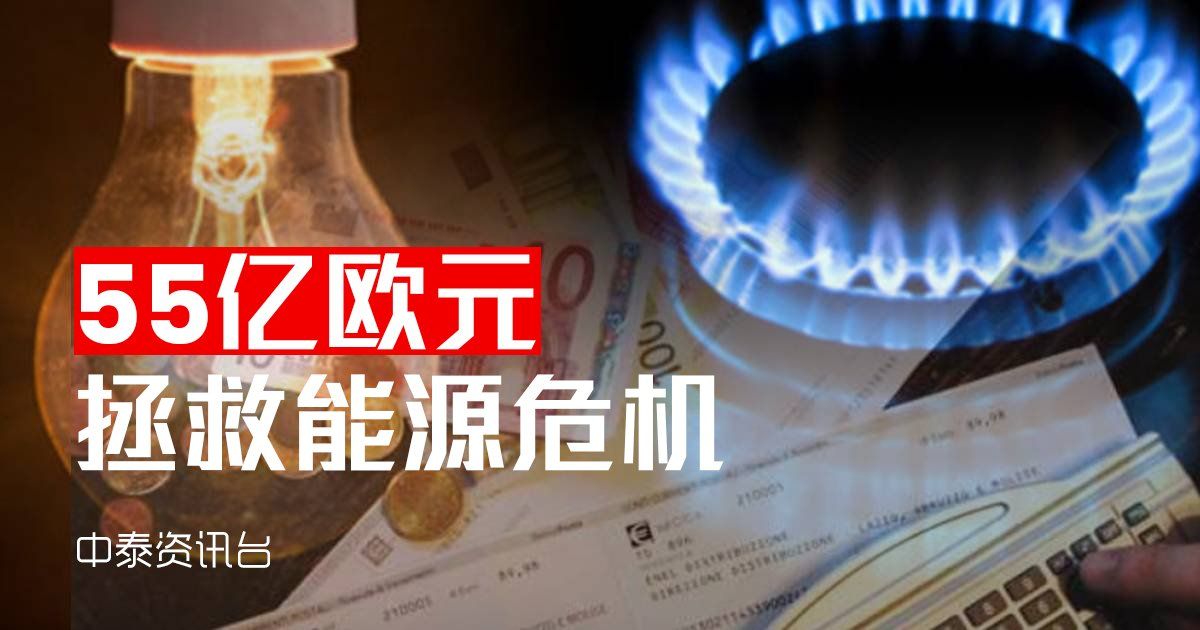 2022215-energia-energy-luce-gas-prezzo-aumento-febbraio-chinaenergy