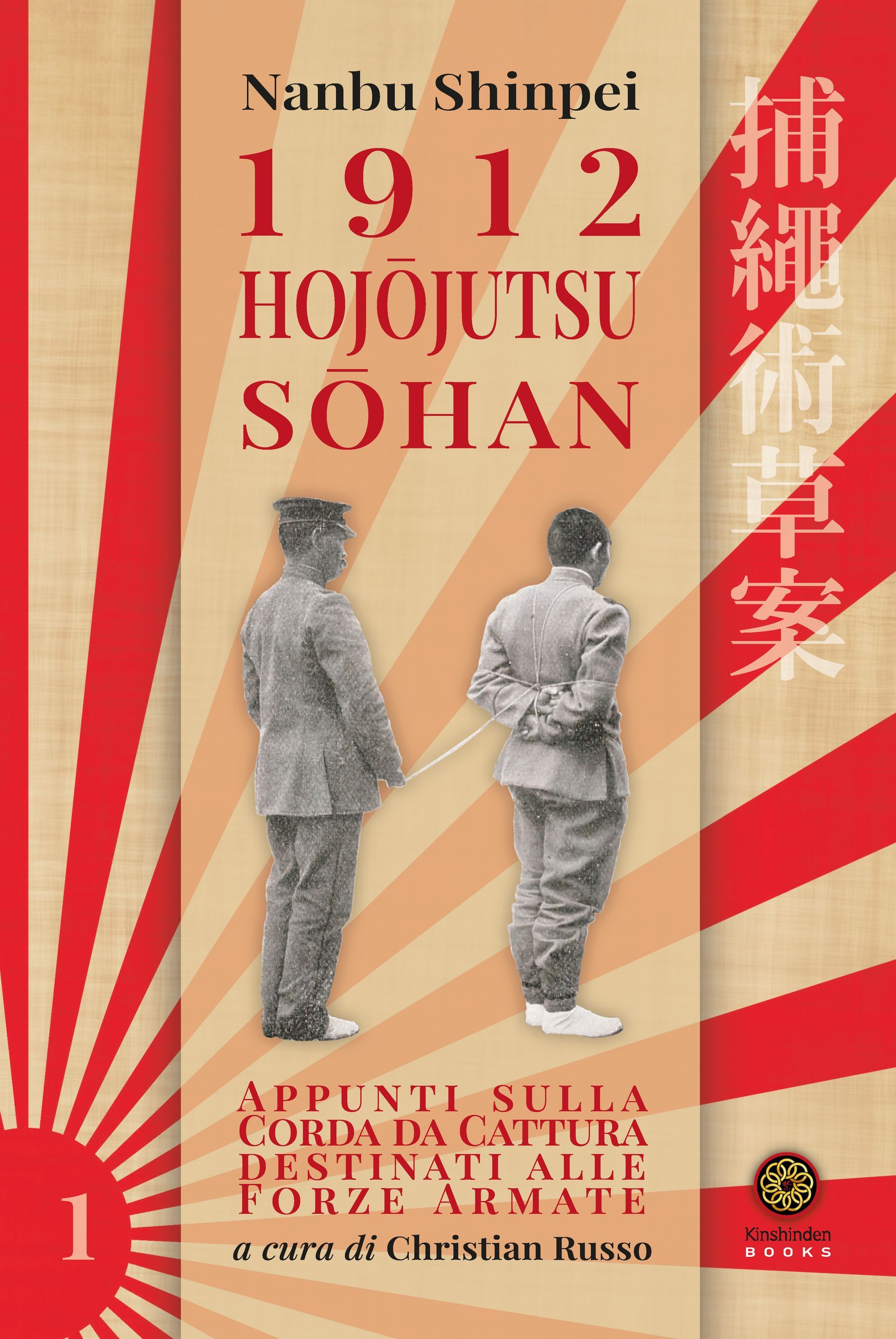 libro-1912-hojojutsu-sohan-nanbu-shinpei-christian-russo