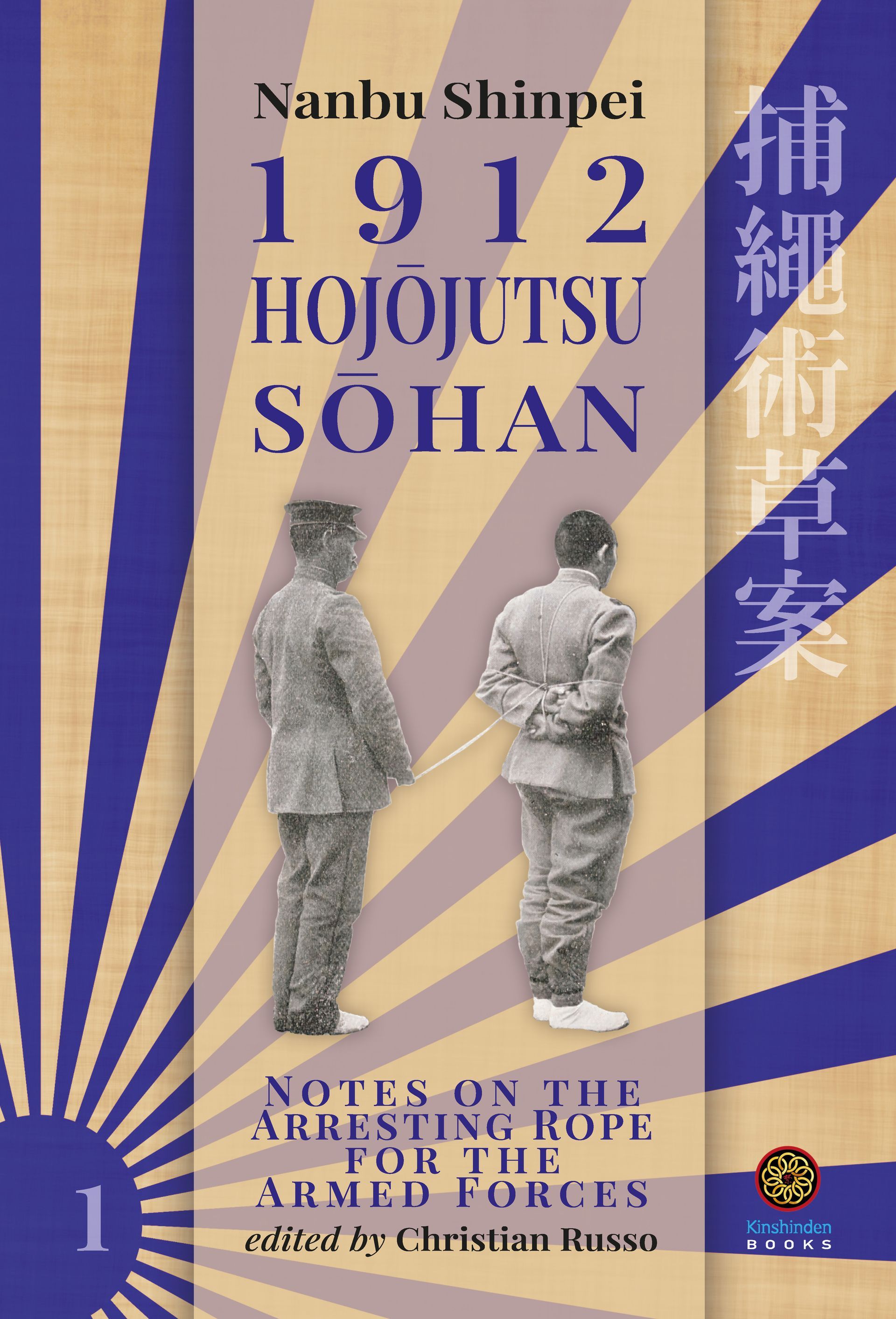 1912 - Hojojutsu Sohan - Nanbu Shinpei - Christian Russo - English version
