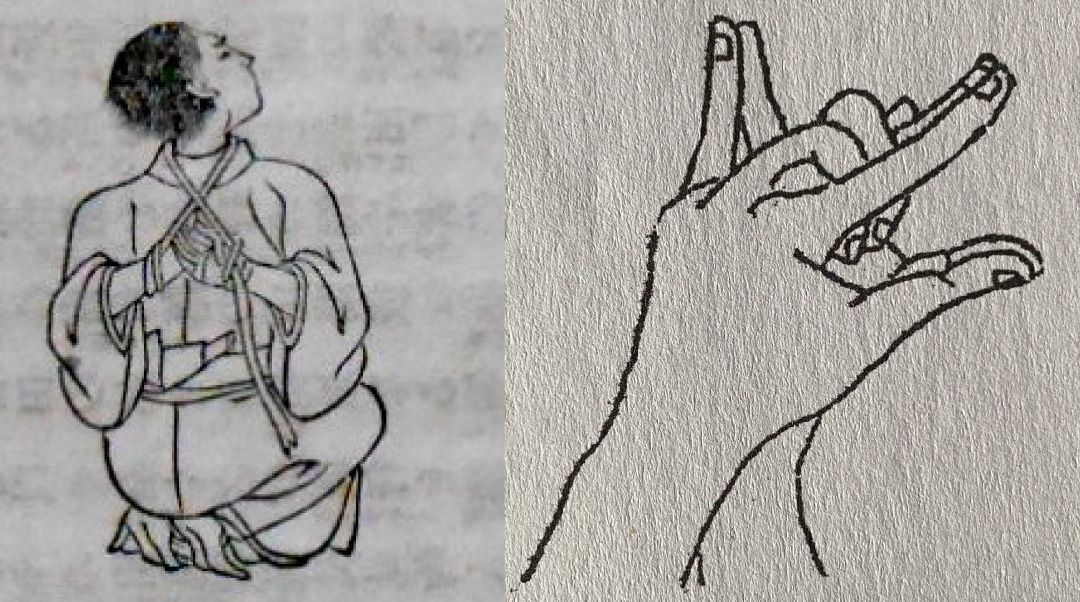 Hojojutsu / Kuji no In 