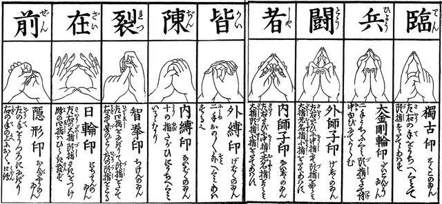 Kuji-Hō