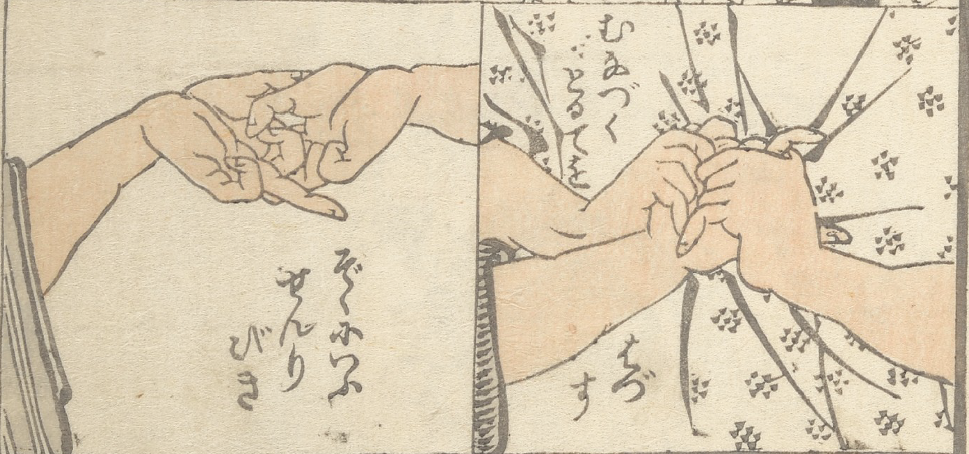 Tubi kansetsu