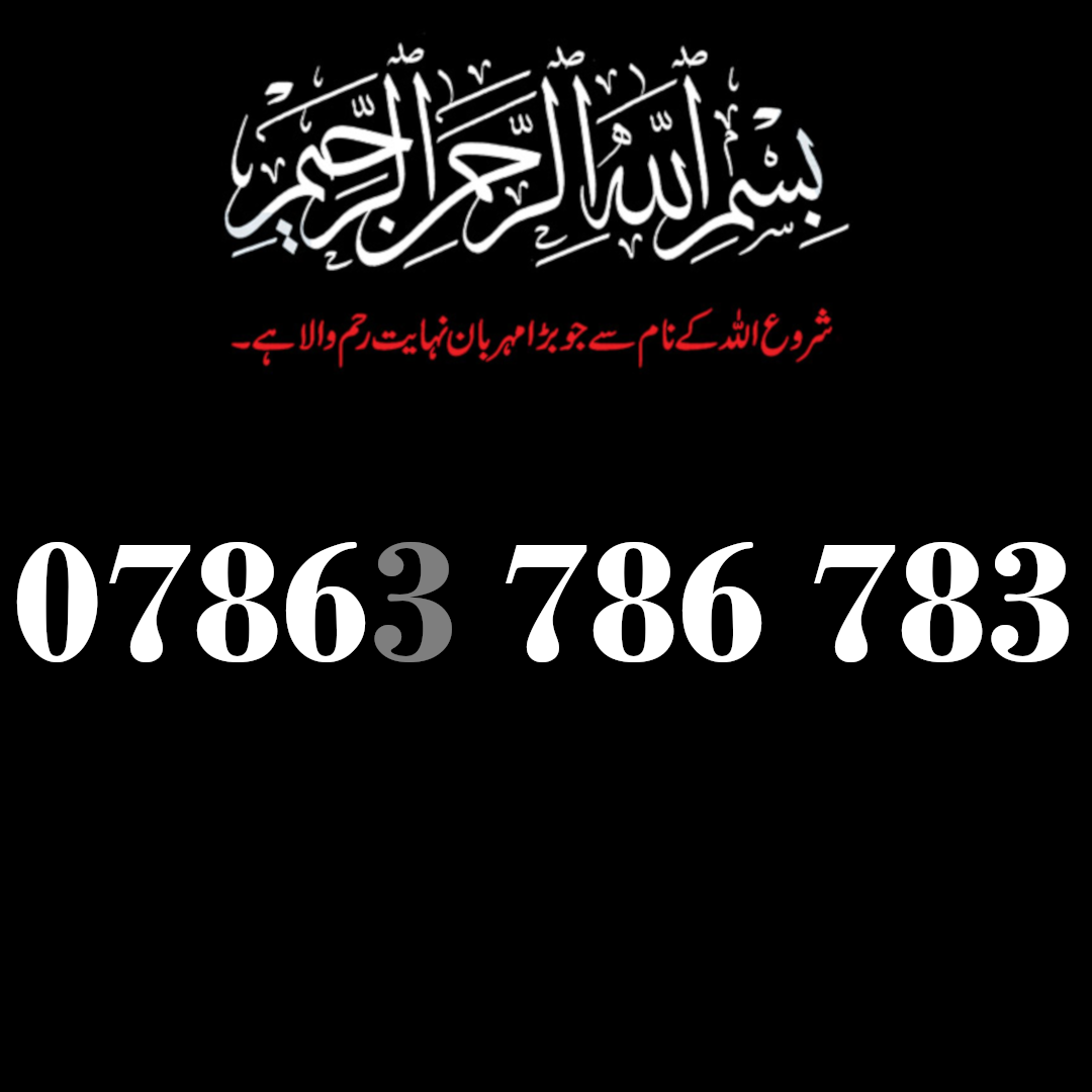 Arabic calligraphy, black background, phone number, and religious text. 0786 3 786 783
