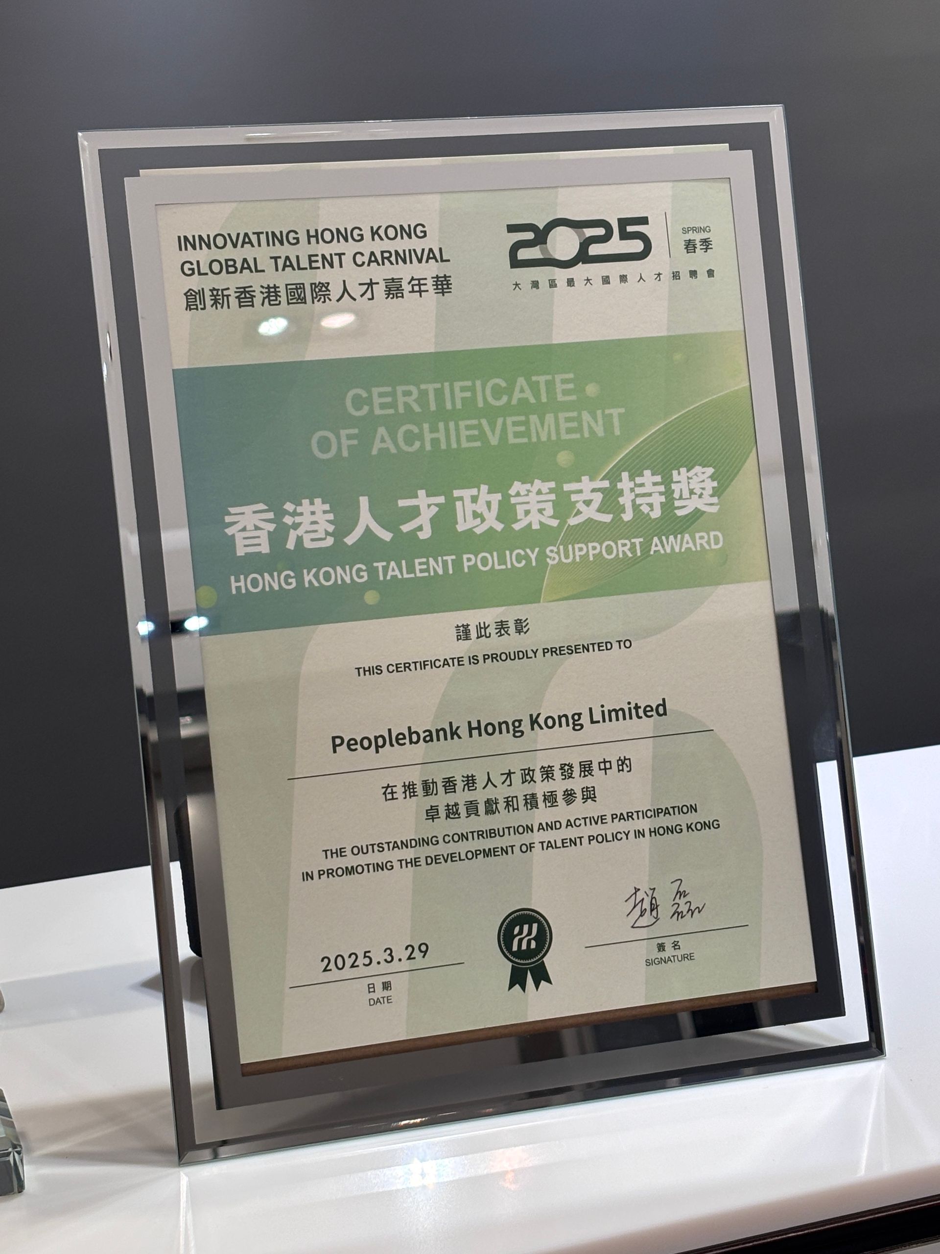 A certificate of achievement is sitting on a table.