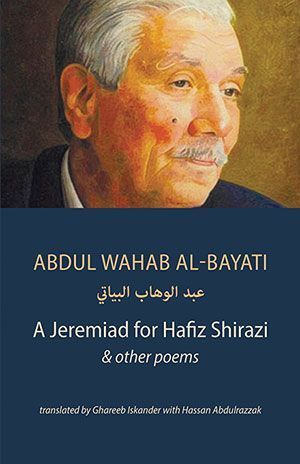 Abdul Wahab al-Bayati - A Jeremiad for Hafiz Shirazi & other poems