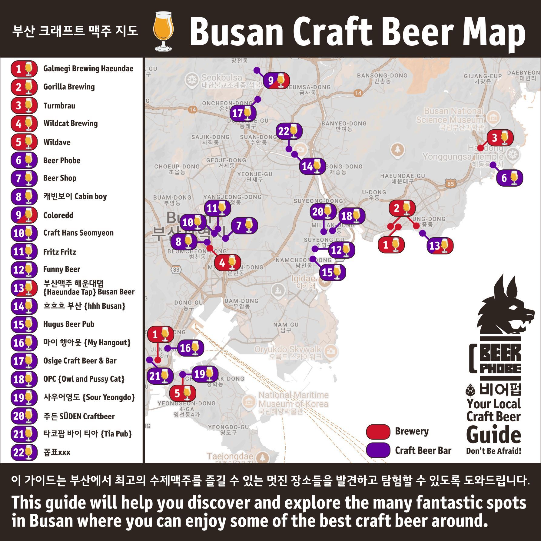 Busan Beer Map