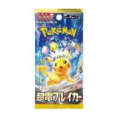 Super Electric Booster