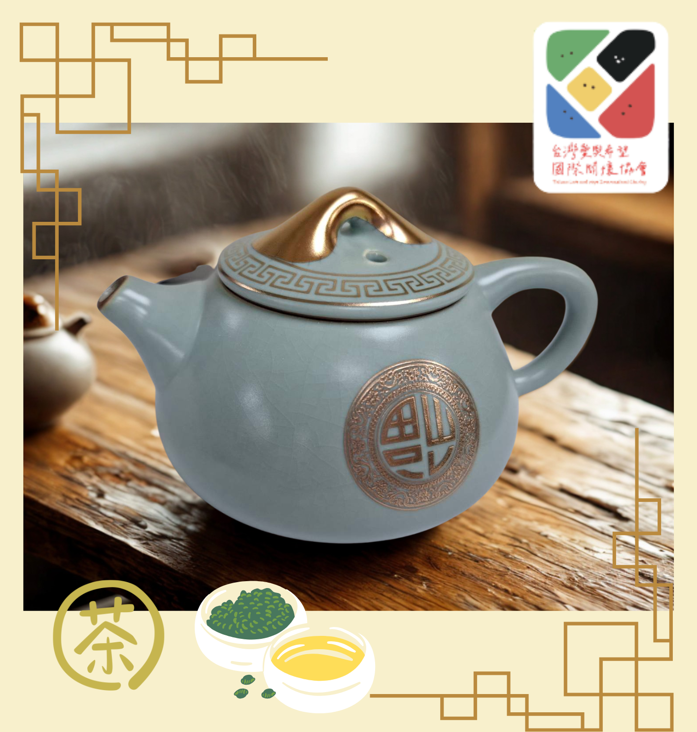 金福陶瓷茶壺