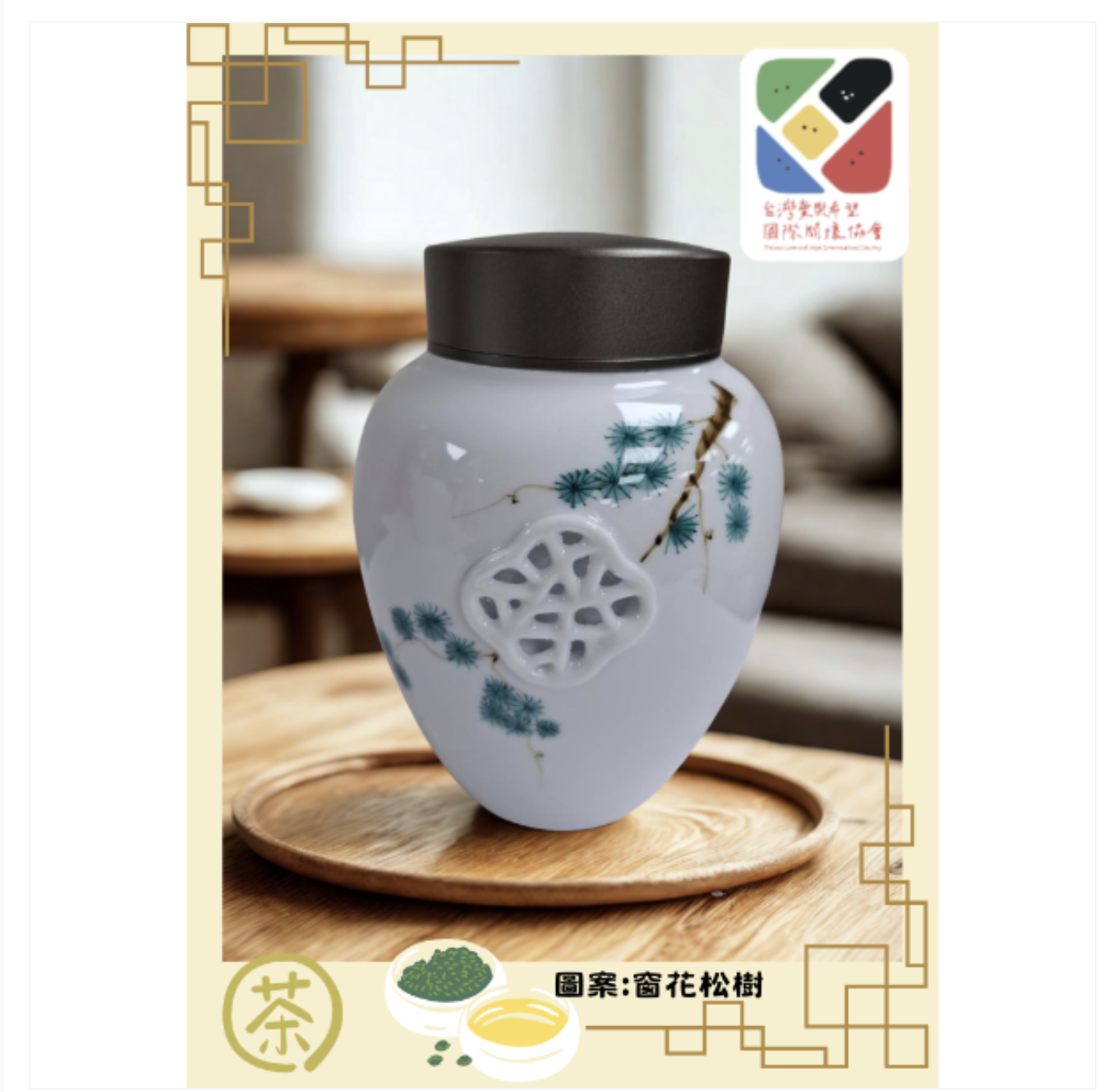 手繪窗花復古茶葉罐-小