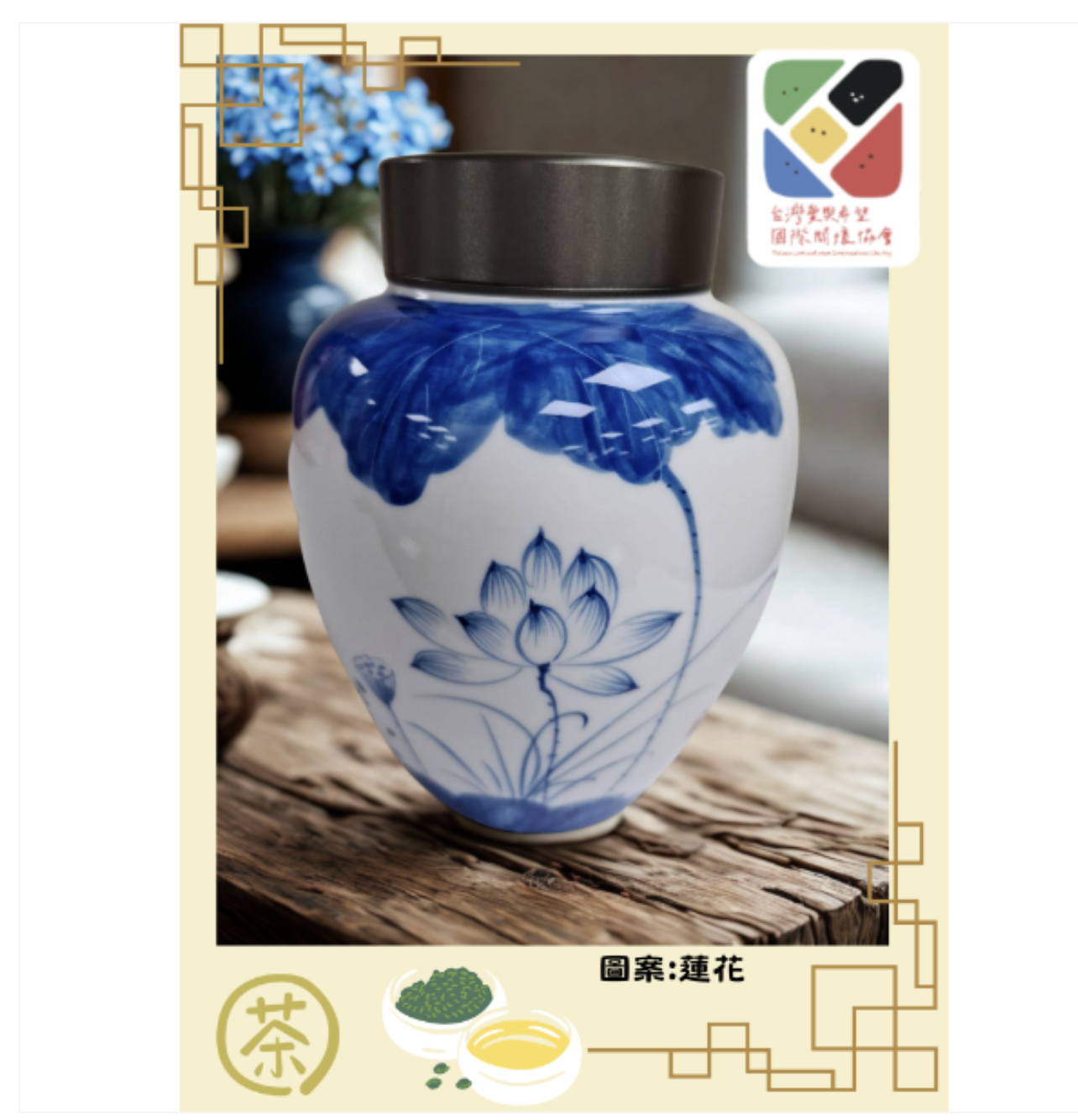 復古茶葉罐-中(圓型)