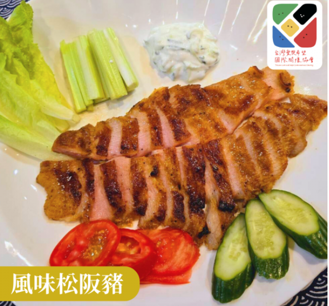 風味醃松阪豬 Flavored Pickled Pork Neck